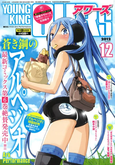 Cover of No. 12, 2012