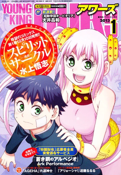 Cover of No. 1, 2013