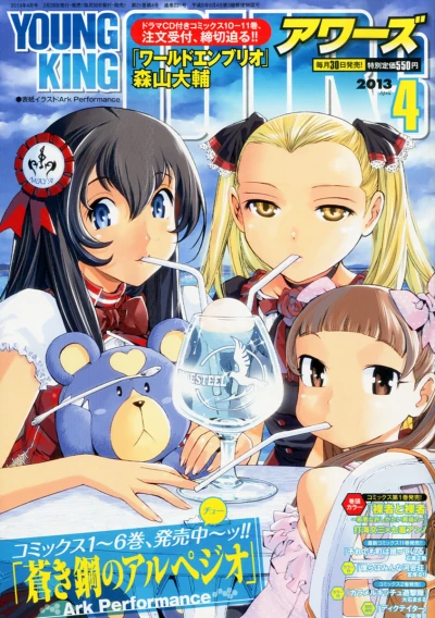 Cover of No. 4, 2013