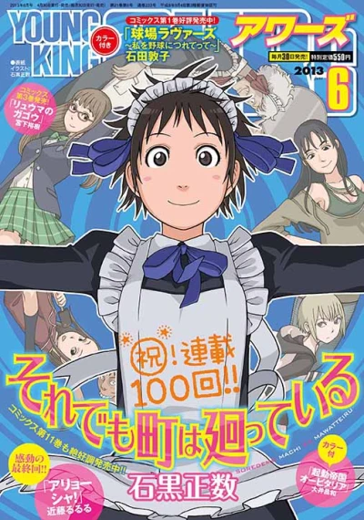 Cover of No. 6, 2013