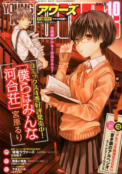 Cover of No. 10, 2013