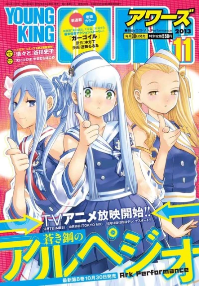 Cover of No. 11, 2013