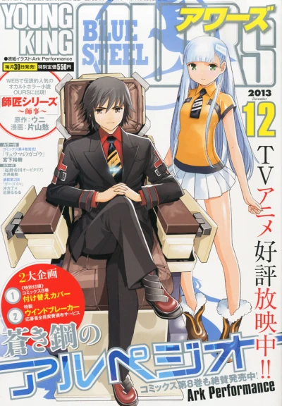 Cover of No. 12, 2013