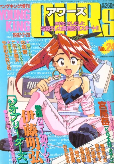 Cover of No. 24