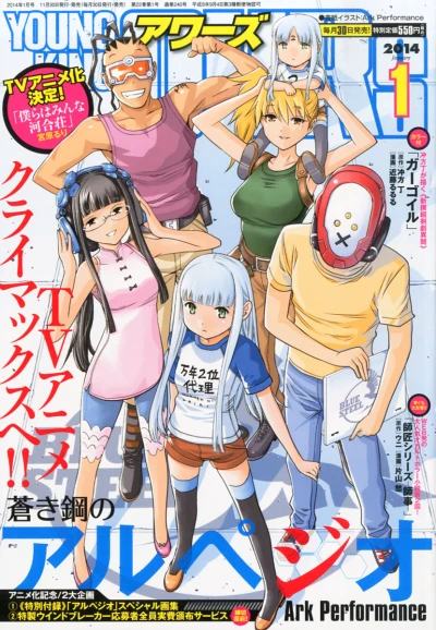 Cover of No. 1, 2014