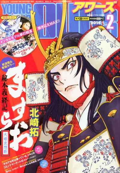 Cover of No. 2, 2014