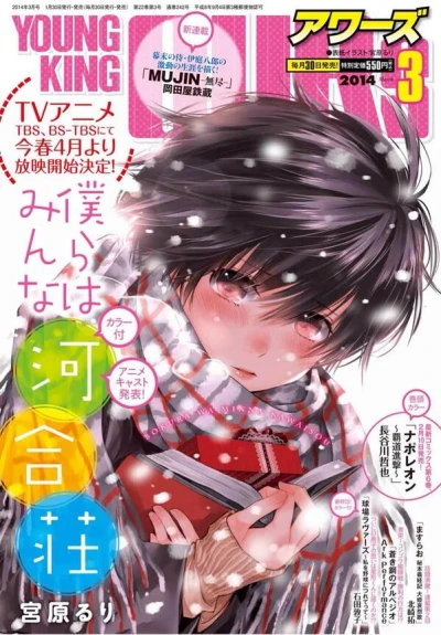 Cover of No. 3, 2014