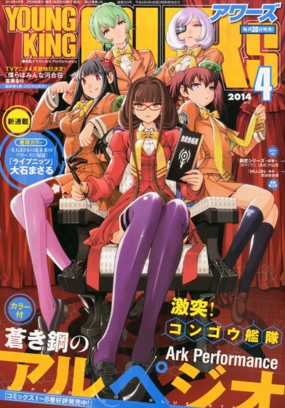 Cover of No. 4, 2014