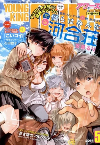 Cover of No. 5, 2014