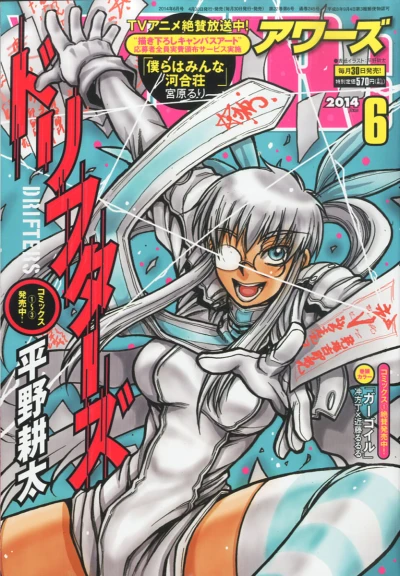 Cover of No. 6, 2014