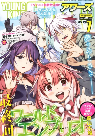 Cover of No. 7, 2014