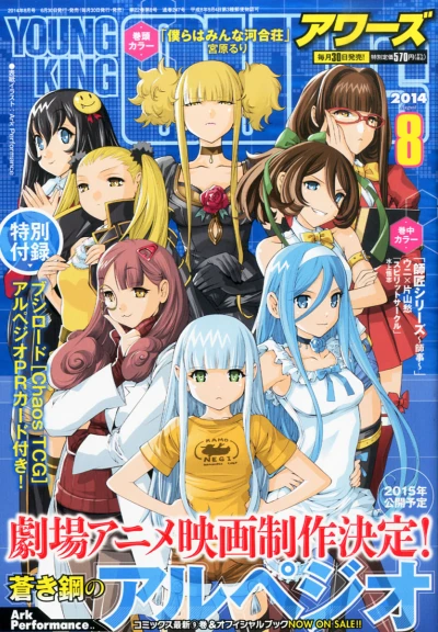 Cover of No. 8, 2014