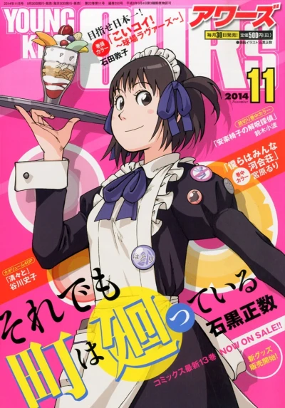 Cover of No. 11, 2014