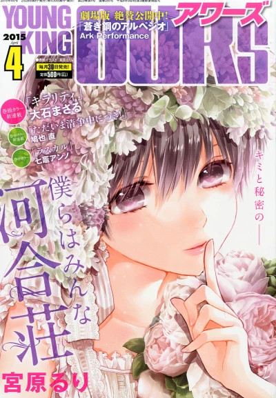 Cover of No. 4, 2015