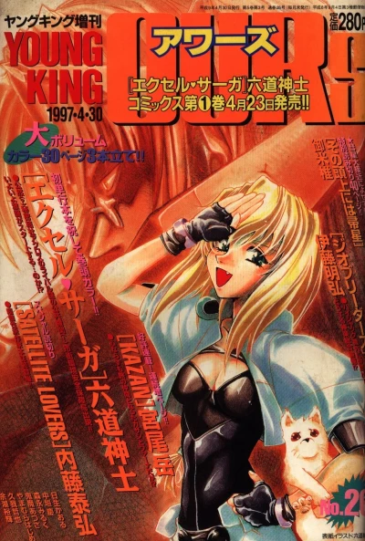 Cover of No. 26