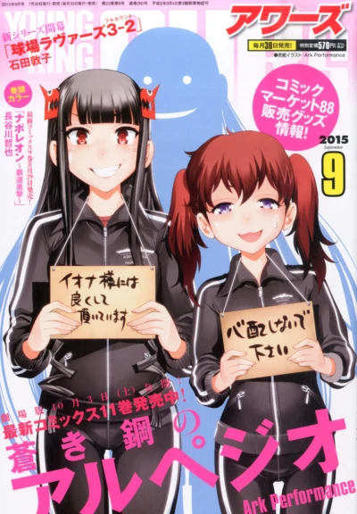 Cover of No. 9, 2015