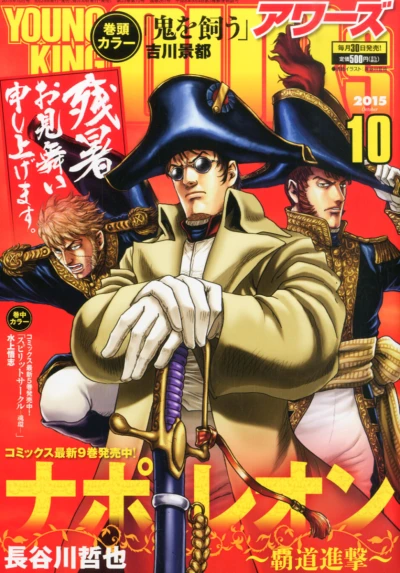 Cover of No. 10, 2015