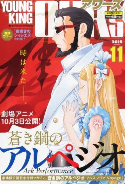 Cover of No. 11, 2015