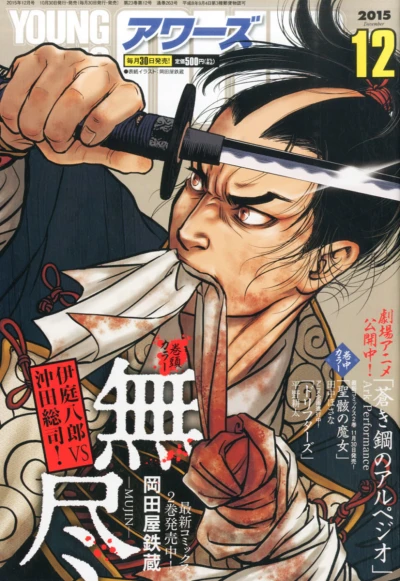 Cover of No. 12, 2015