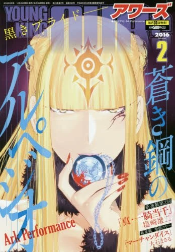 Cover of No. 2, 2016