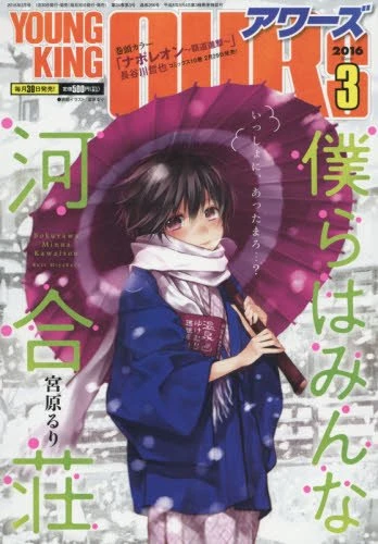 Cover of No. 3, 2016