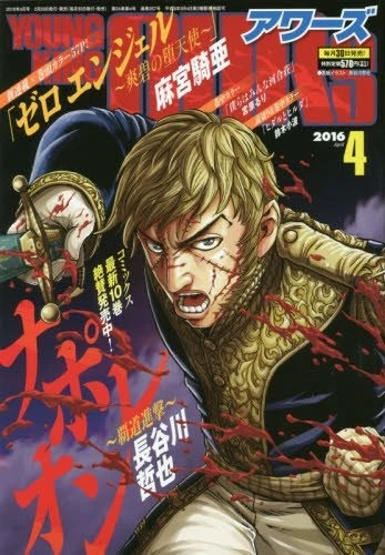 Cover of No. 4, 2016