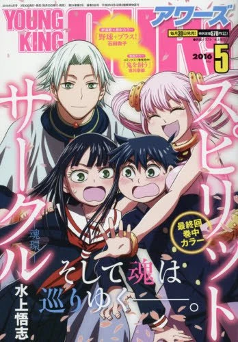 Cover of No. 5, 2016