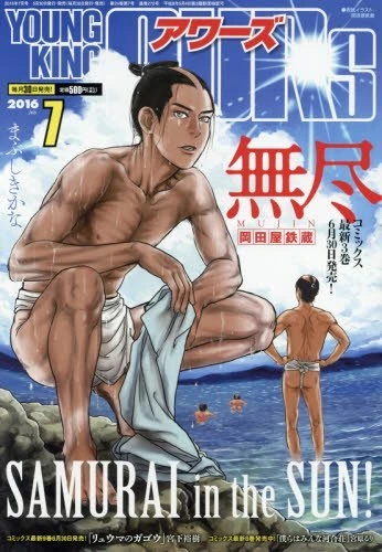 Cover of No. 7, 2016