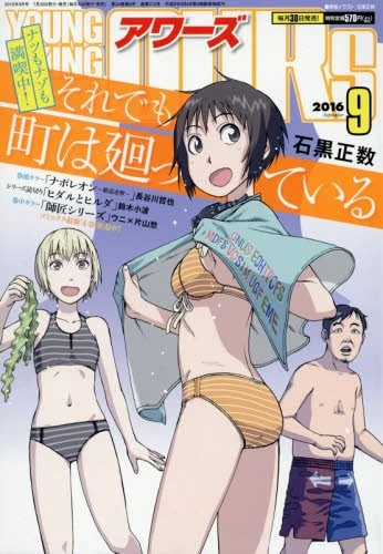 Cover of No. 9, 2016
