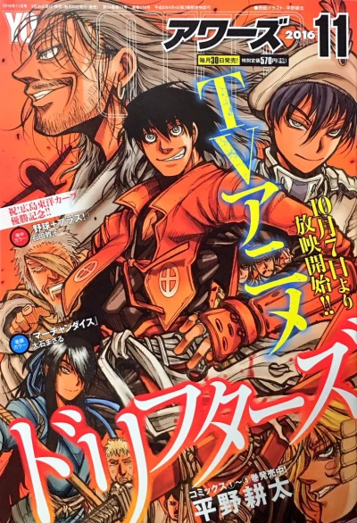 Cover of No. 11, 2016