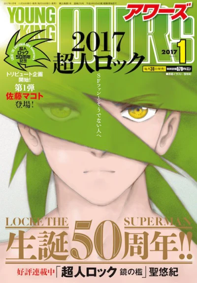 Cover of No. 1, 2017