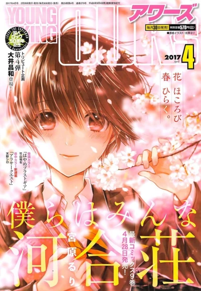 Cover of No. 4, 2017