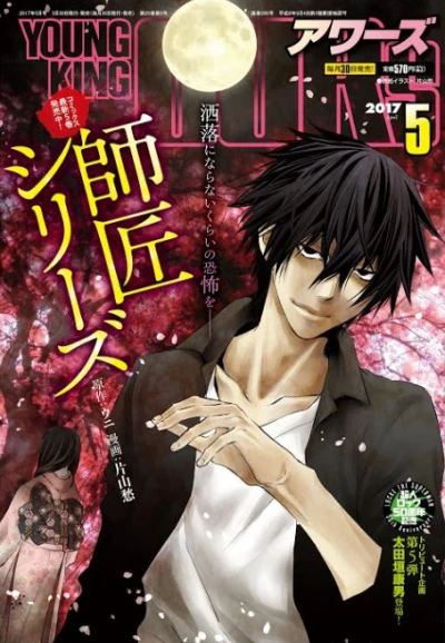 Cover of No. 5, 2017