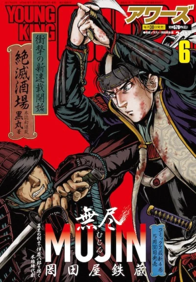 Cover of No. 6, 2017