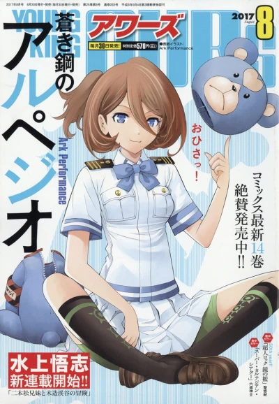 Cover of No. 8, 2017