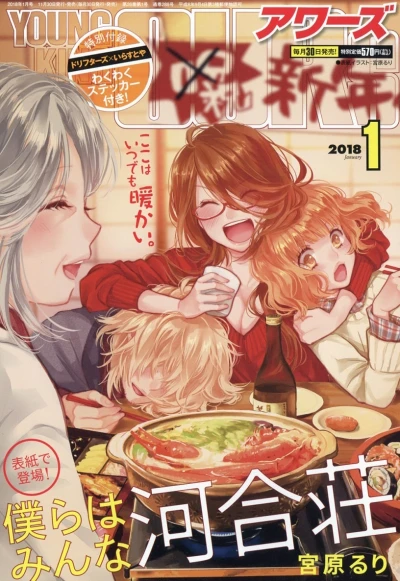 Cover of No. 1, 2018