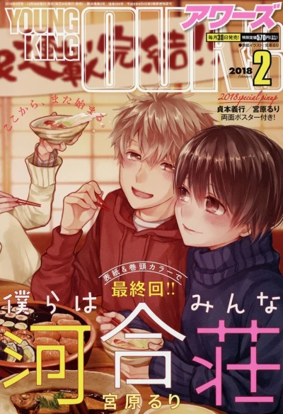 Cover of No. 2, 2018