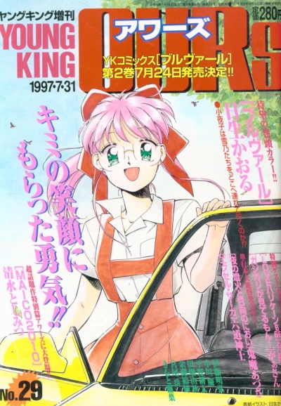 Cover of No. 29