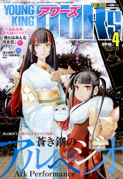 Cover of No. 4, 2018