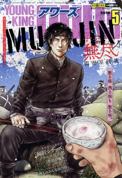 Cover of No. 5, 2018