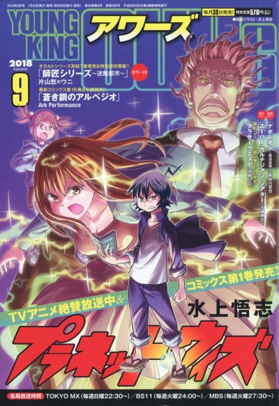 Cover of No. 9, 2018