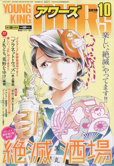 Cover of No. 10, 2018