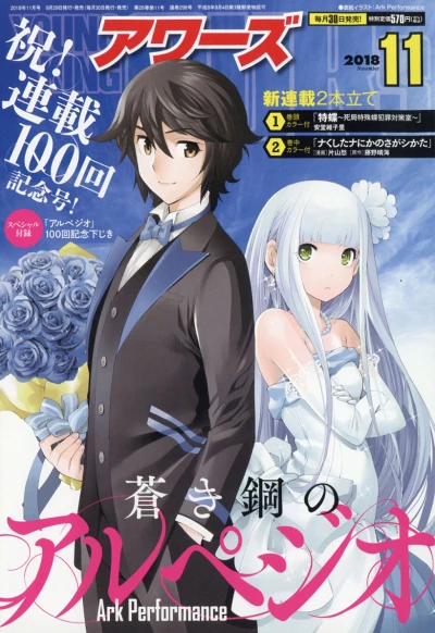 Cover of No. 11, 2018