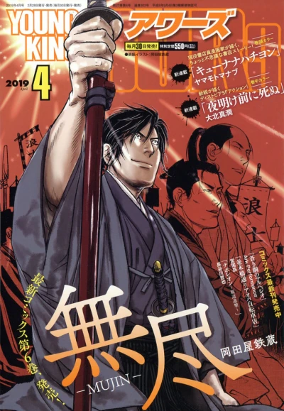 Cover of No. 4, 2019