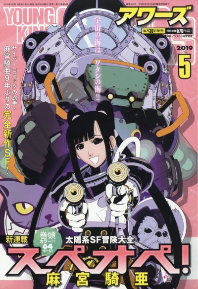 Cover of No. 5, 2019