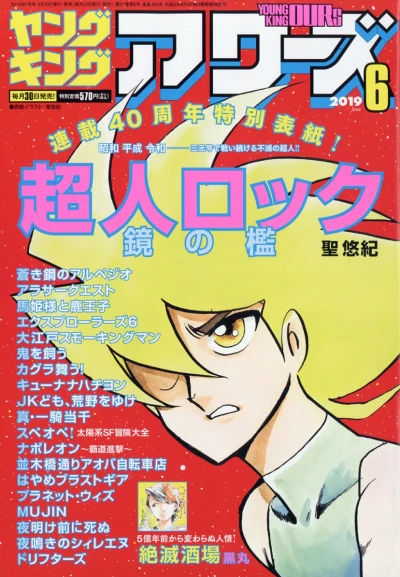 Cover of No. 6, 2019