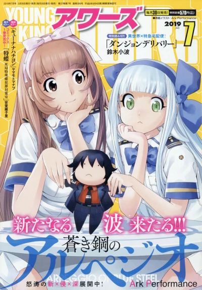 Cover of No. 7, 2019