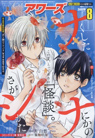 Cover of No. 8, 2019