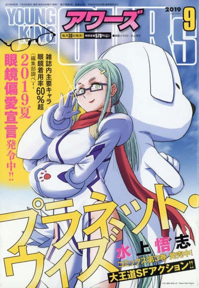 Cover of No. 9, 2019