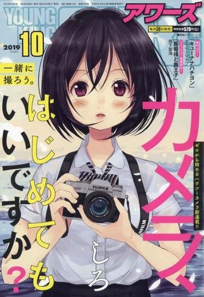Cover of No. 10, 2019